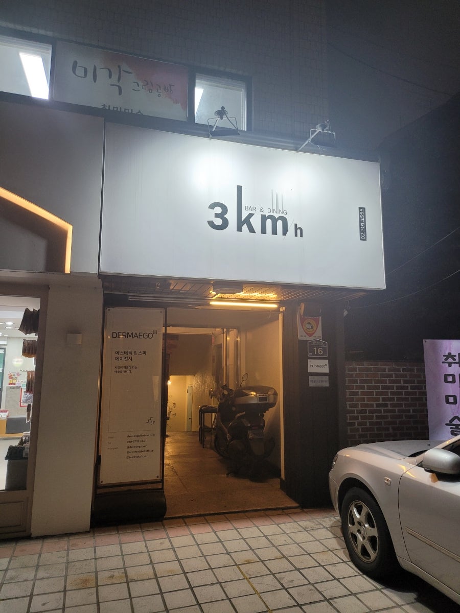 3km 1호점 사진 1