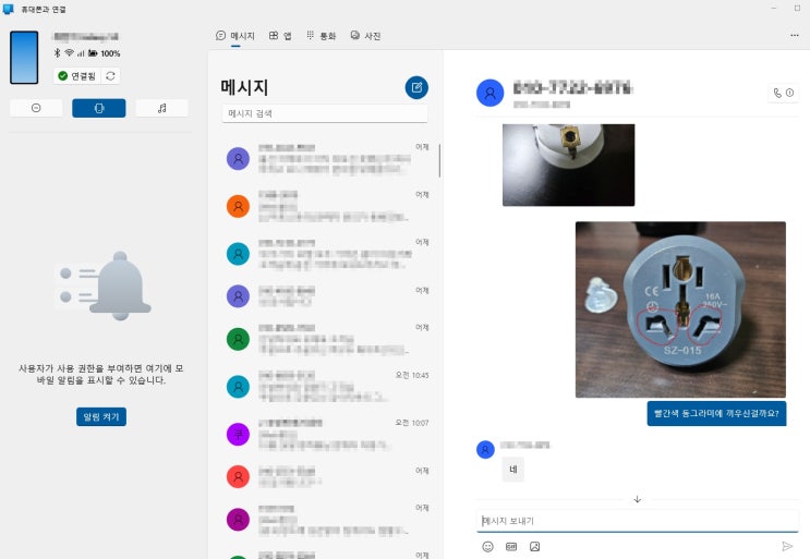  컴퓨터로문자보내기 단체 무료 문자 보내기