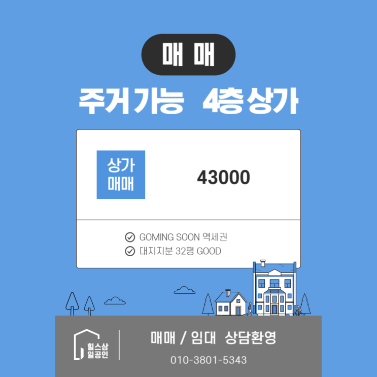 주거 가능 안산 4층 상가, 싼 가격은 덤이고 좀 있음 역세권 주거 가능 안산 4층 상가, 싼 가격은 덤이고 좀 있음 역세권