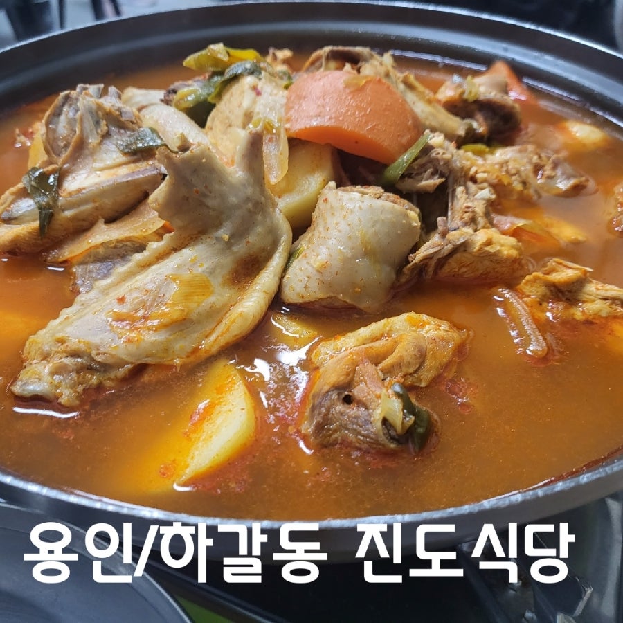 진도식당 사진 1