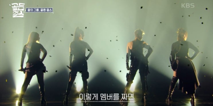 《<b>골든걸스</b> 1화》<b>박진영</b> <b>골든걸스</b> 섭외 미쳤다! <b>골든걸스</b>... 
