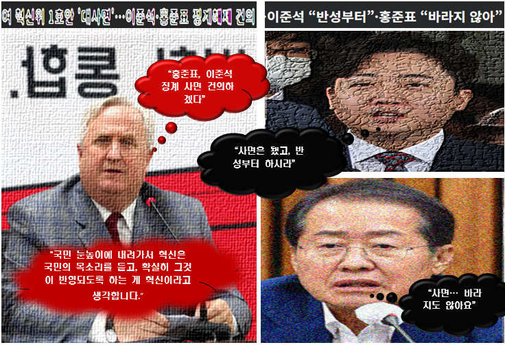 '<b>이준석</b>&<b>홍준표</b>&김재원' 징계 사면이 국민 눈높이?