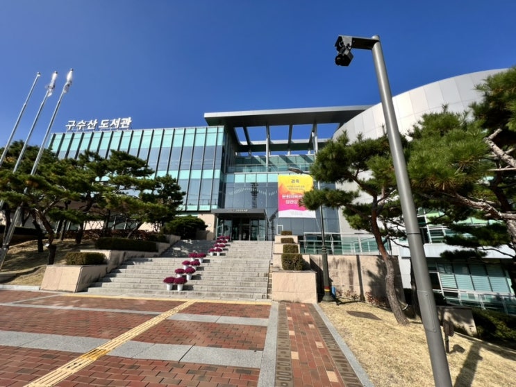  책읽기 좋은 계절 _ 대구 구수산도서관