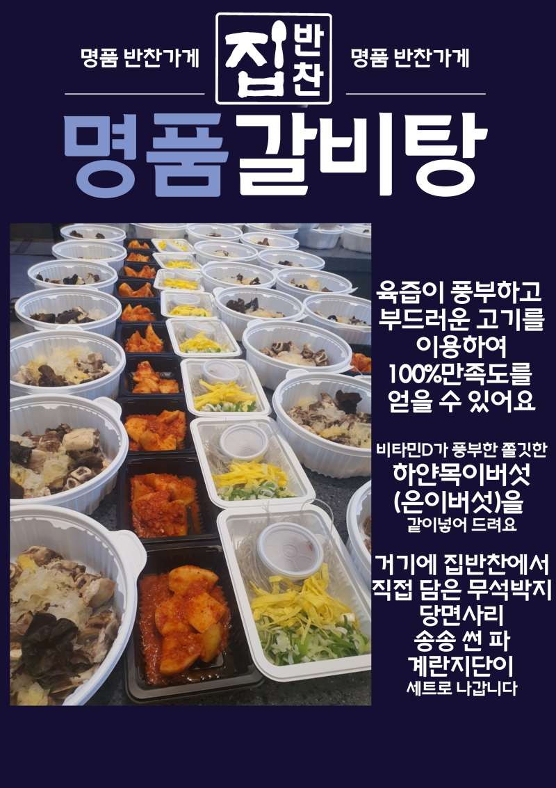 유성갈비탕 이미지