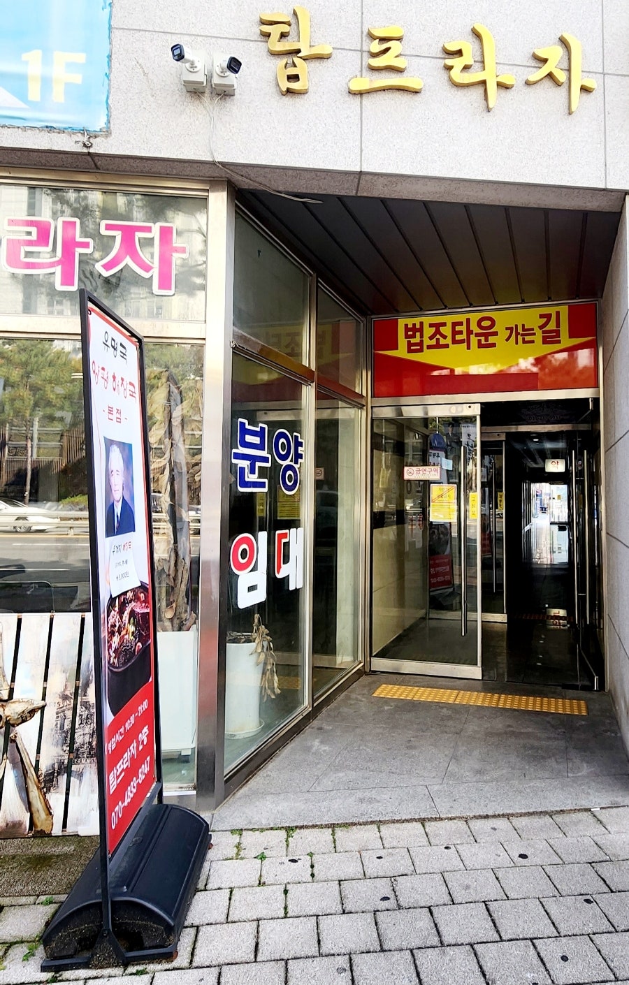 유명국양평해장국 본점 사진 2