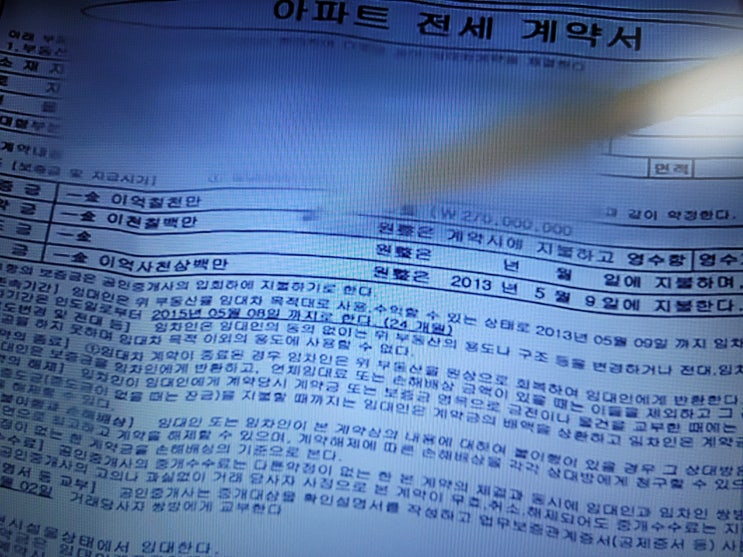  집주인 세입자 전세 계약 연장 묵시적갱신,계약갱신청구권,계약서 작성시 차이점과 확정일자 부동산 복비