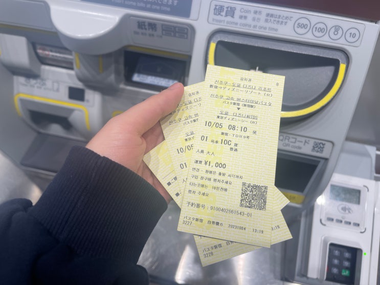 신주쿠에서 도쿄 디즈니씨 한번에 가는 고속버스 티켓 예매 발권하기