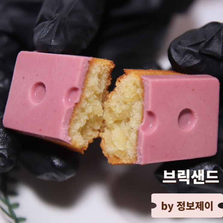  선물하기 좋은 귀여운 디저트 강남역카페 브릭샌드강남역점