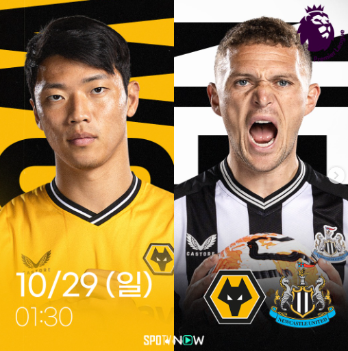 <b>울버햄튼 뉴캐슬</b> 중계 <b>황희찬</b> 선발 프리미어리그 축구 경기... 