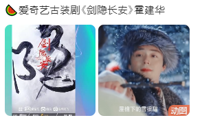  검은장안(剑隐长安) 주연 카더라