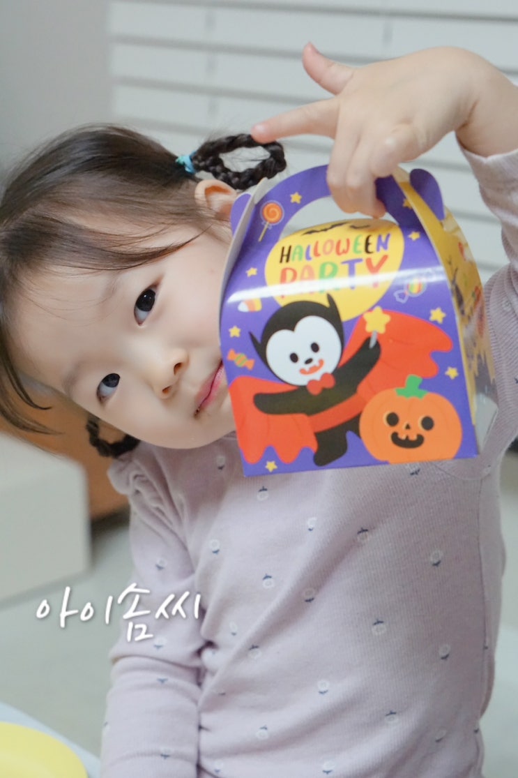  할로윈요리키트 아이솜씨, 할로윈 쿠키 만들기
