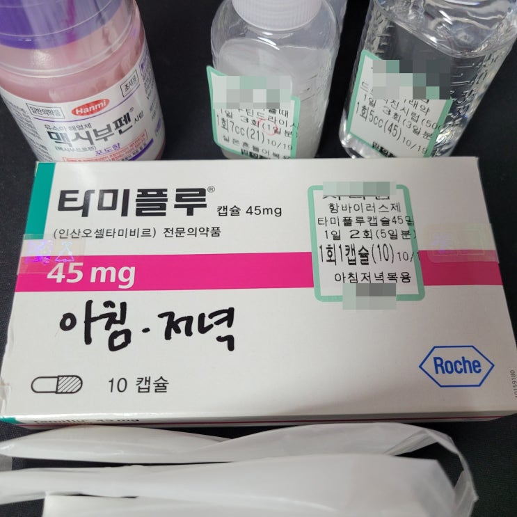  만 7세 초등학교 1학년 독감(A형) 생생 경험담_(생애 첫 독감) + 결석계 제출하기