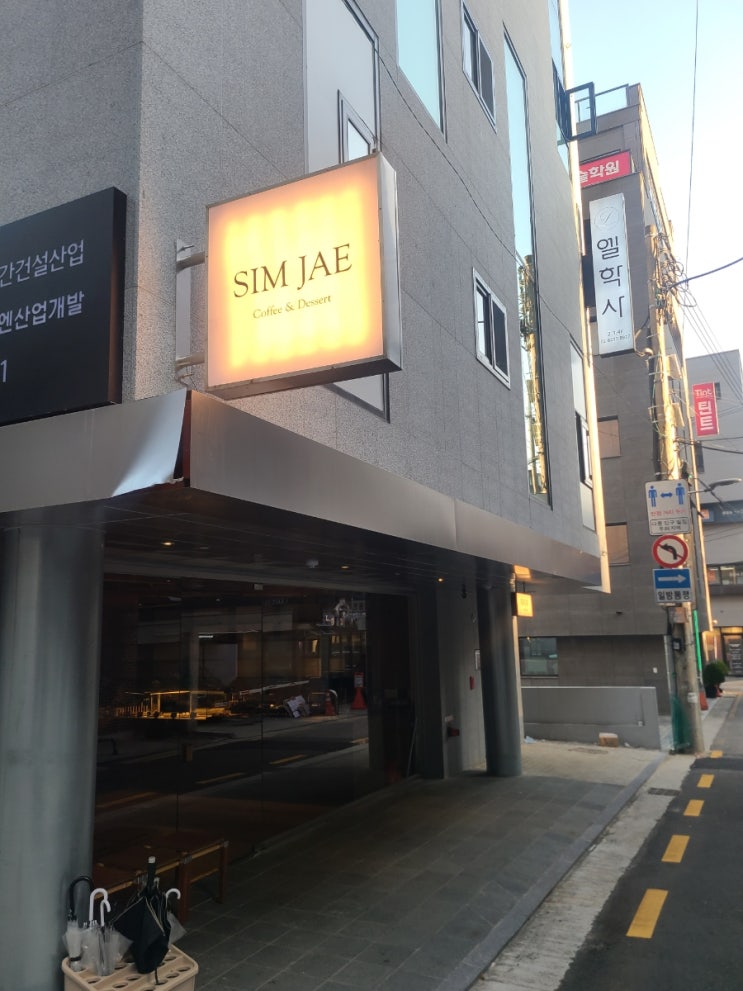 [선릉]선릉역  소개팅하기 좋은  감성카페 심재 선릉(SIMJAE)