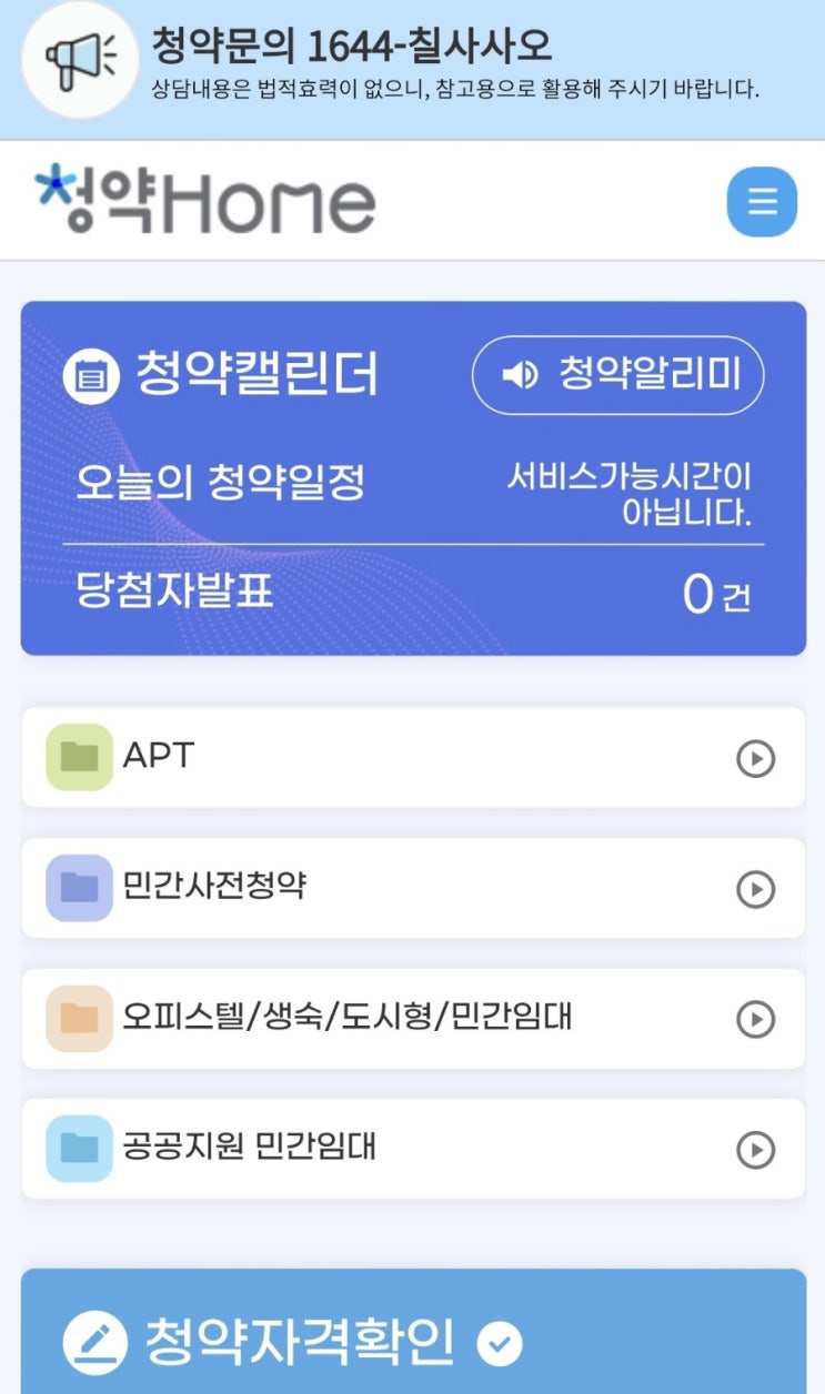  주택정보 한눈에 보기