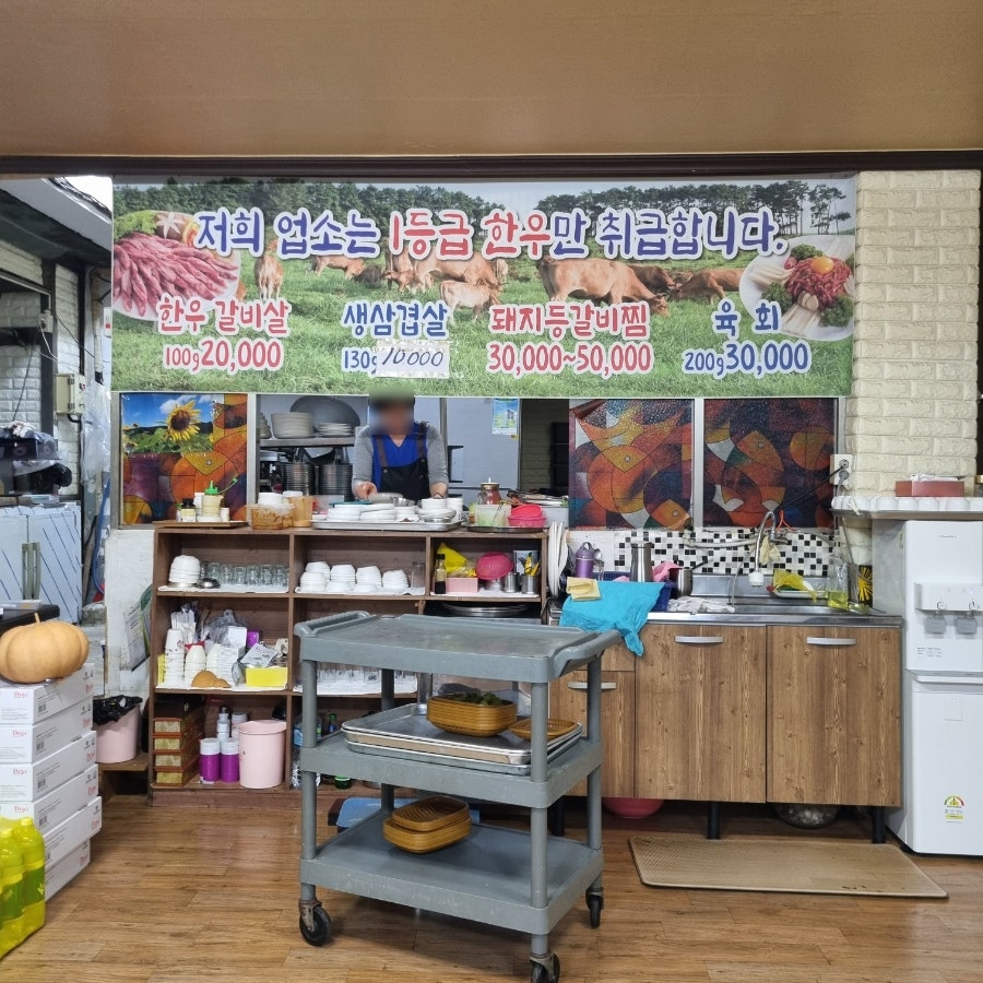 노곡식육식당 사진 3