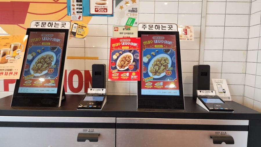 롯데리아 대구안지랑점 사진 1