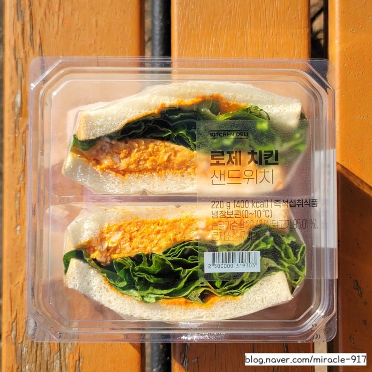  이마트 로제 치킨 샌드위치 칼로리 및 영양정보 등 내돈내산 리뷰