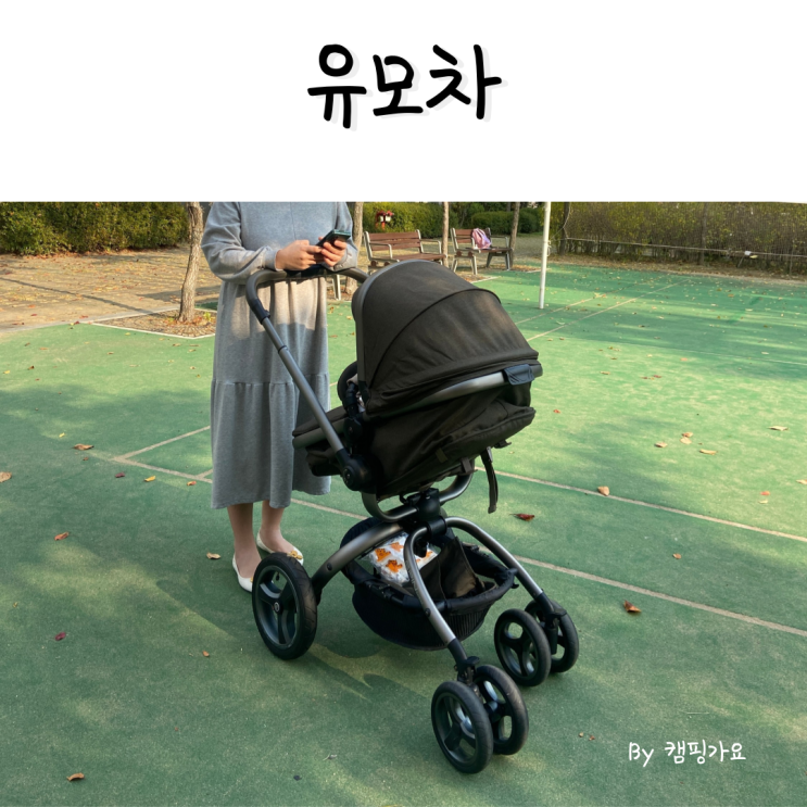  리안 스핀로얄 유모차 후기