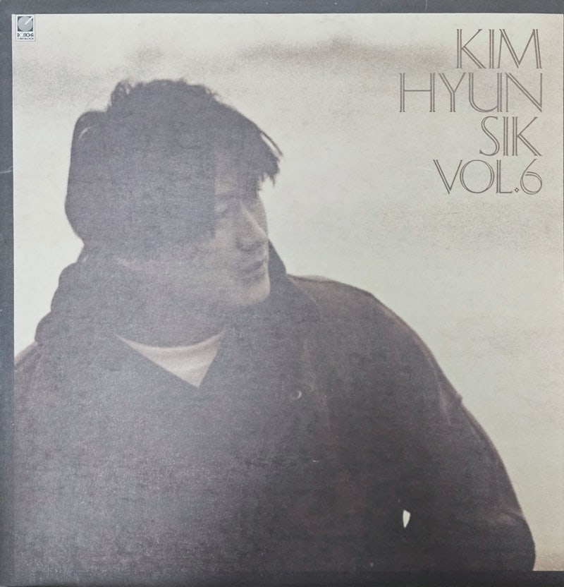 김현식 6집 LP
