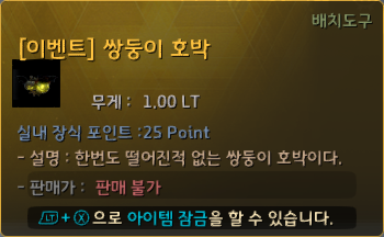  검은사막 할로윈 이벤트 보스 처치 보상 231028