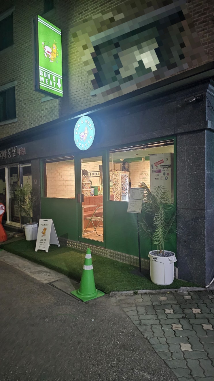  사당 점심메뉴로 즐기기 좋은 사당 수제버거 번앤미트
