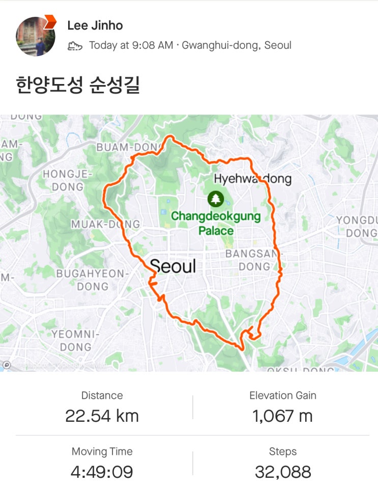  한양도성 순성길 따라 22km 걷고 왔읍니다.