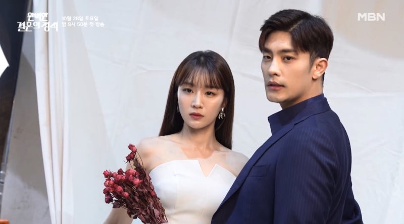 완벽한 결혼의 정석 등장인물관계도 서도국 한이주 서정욱 한유라 이정혜 한진웅 유세혁