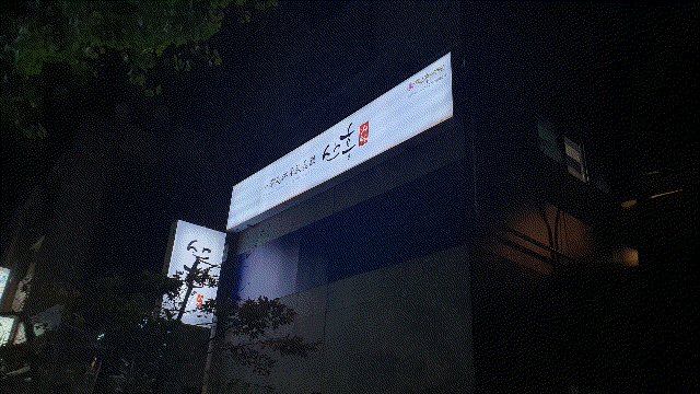  창원 샤브샤브 맛집 진주냉면산홍 창원가로수길점 산홍샤브샤브 몸보신 샤브샤브