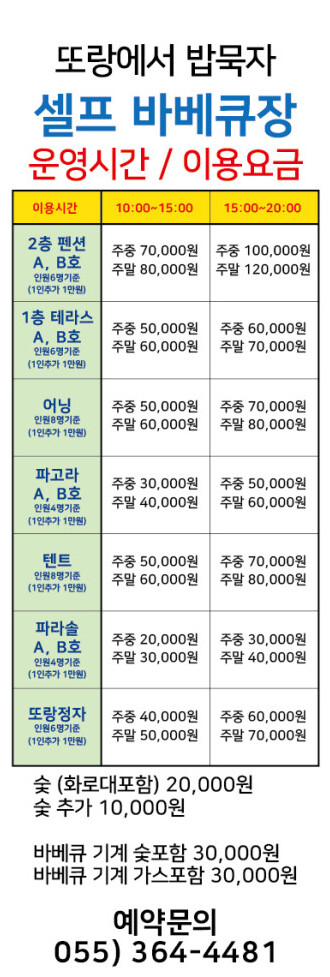 또랑에서밥묵자 사진 3