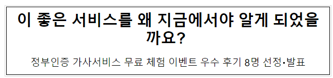 이 좋은 서비스를 왜 지금에서야 알게 되었을까요?