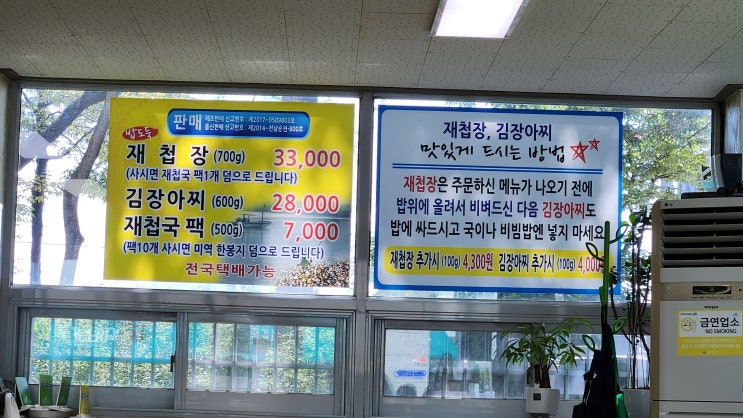  순천 섬진강애재첩, 낭도막걸리