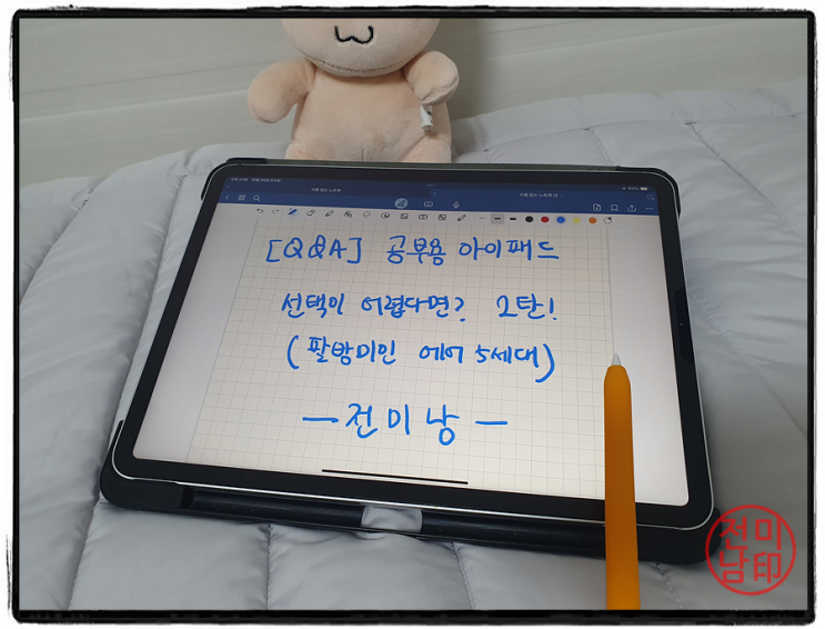 [Q&A]공부용 아이패드 선택이 어렵다면! 2탄(feat. 팔방미인 에어 5세대)