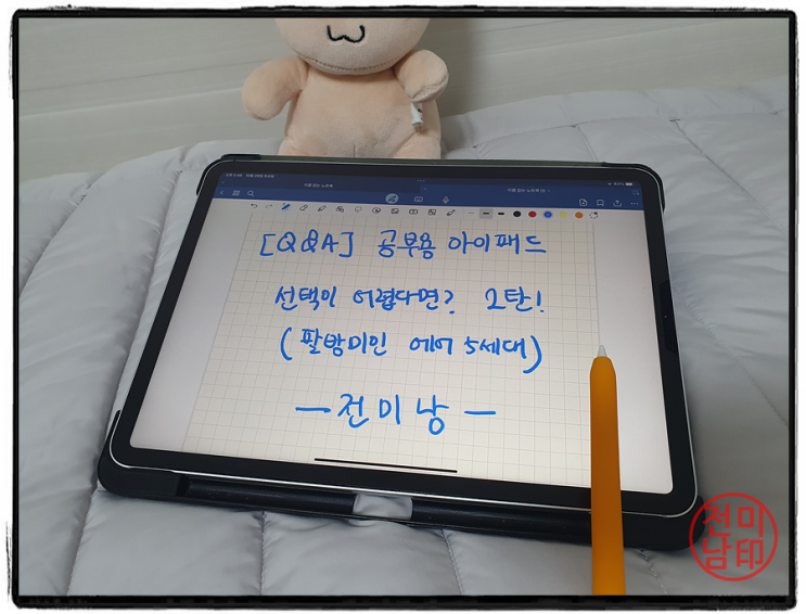  [Q&A]공부용 아이패드 선택이 어렵다면! 2탄(feat. 팔방미인 에어 5세대)