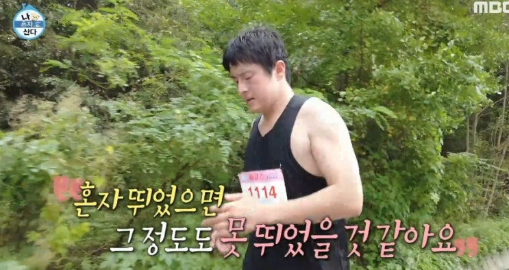  기안84 마라톤 도전 완주 기록