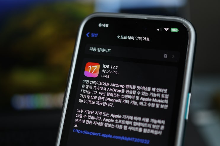  애플 iOS 17.1 업데이트 배포, 주요 기능 소개