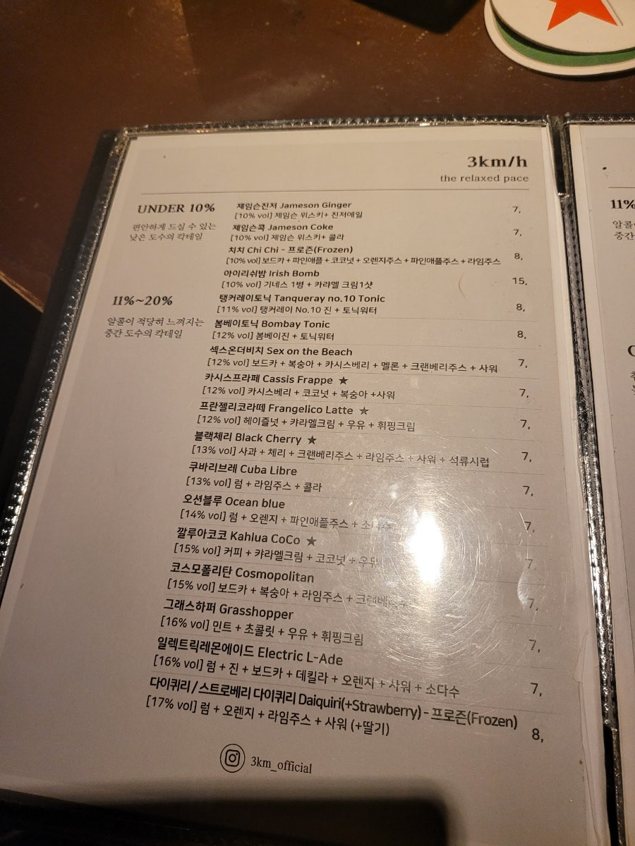 3km 1호점 사진 4