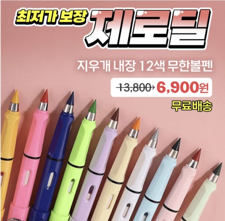  10월28일 9시 한샘글로벌 무한볼펜 캐시워크 정답