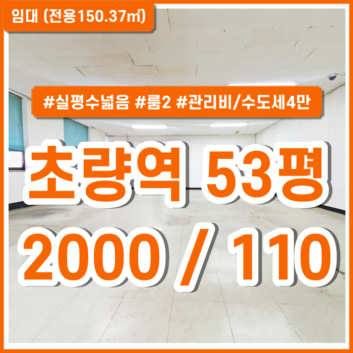  [임대] 부산 초량역사무실 지하철 아주 가깝고 관리비 저렴한 초량역오피스 룸2 관리비 수도세포함 4만원 실평수 넓음