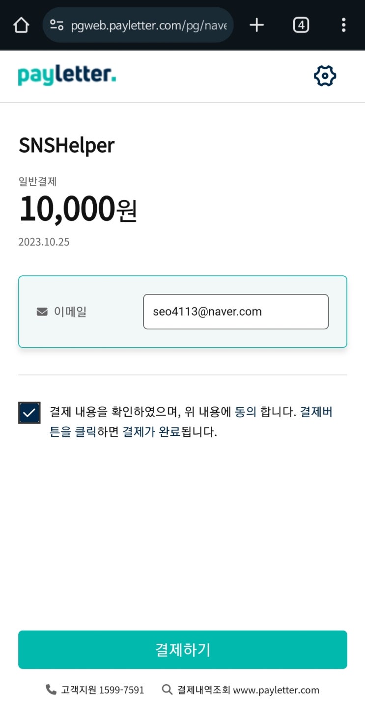 SNS헬퍼 인기게시물 패키지(좋아요 늘리기, 댓글 늘리기)... 