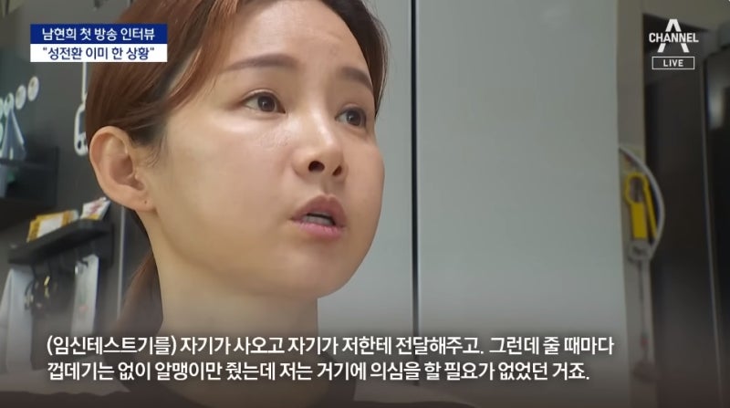 남현희 전청조 결혼사기 논란,,전청조의사기에 속은? 남현희,,여론은 정반대인듯
