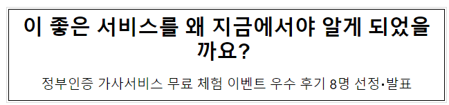 이 좋은 서비스를 왜 지금에서야 알게 되었을까요? 이 좋은 서비스를 왜 지금에서야 알게 되었을까요?