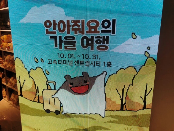 부드라미 팝업스토어 10월 31일까지 진행중! 부드라미 팝업스토어 10월 31일까지 진행중!