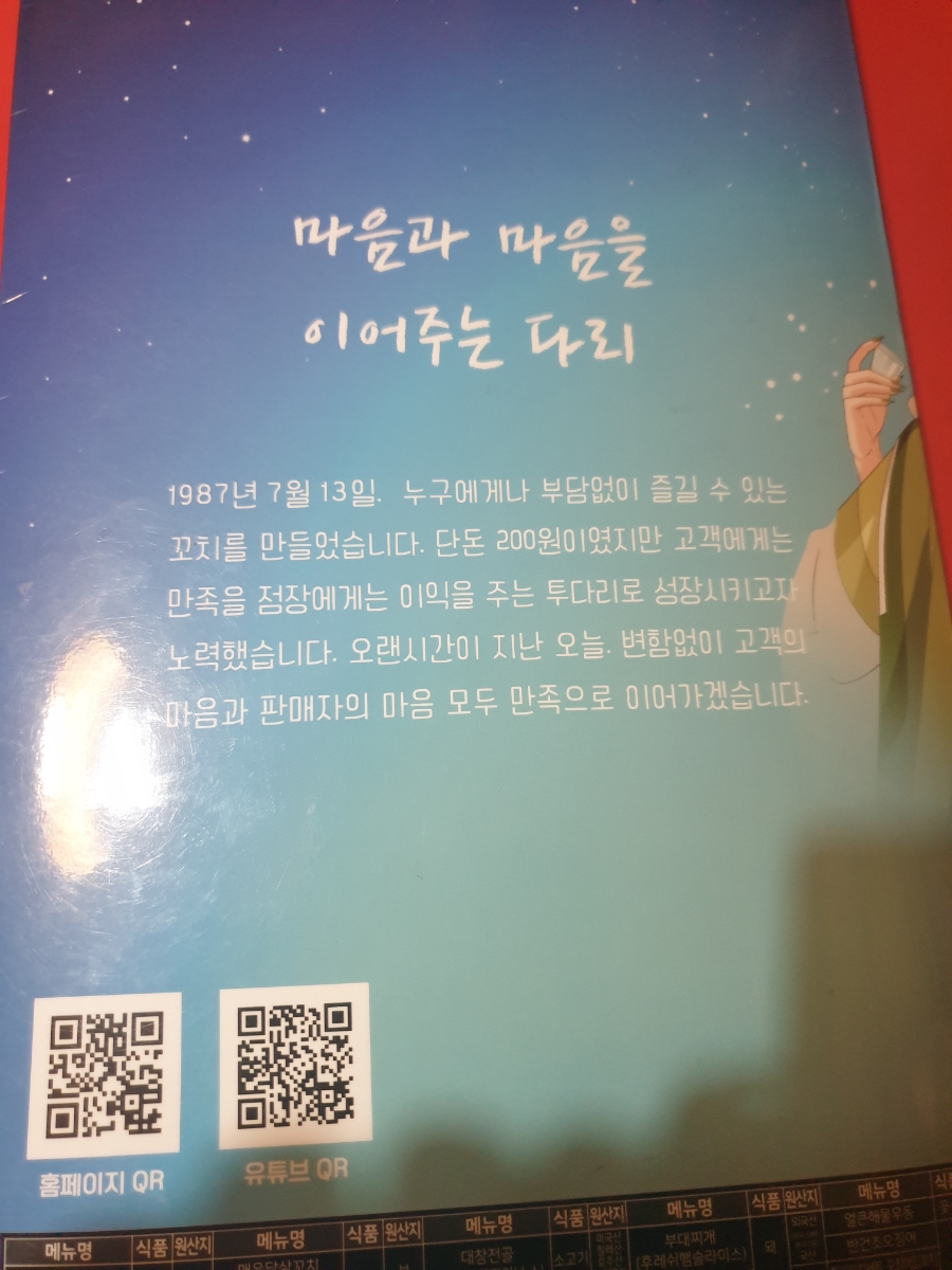 투다리 달전점 사진 6