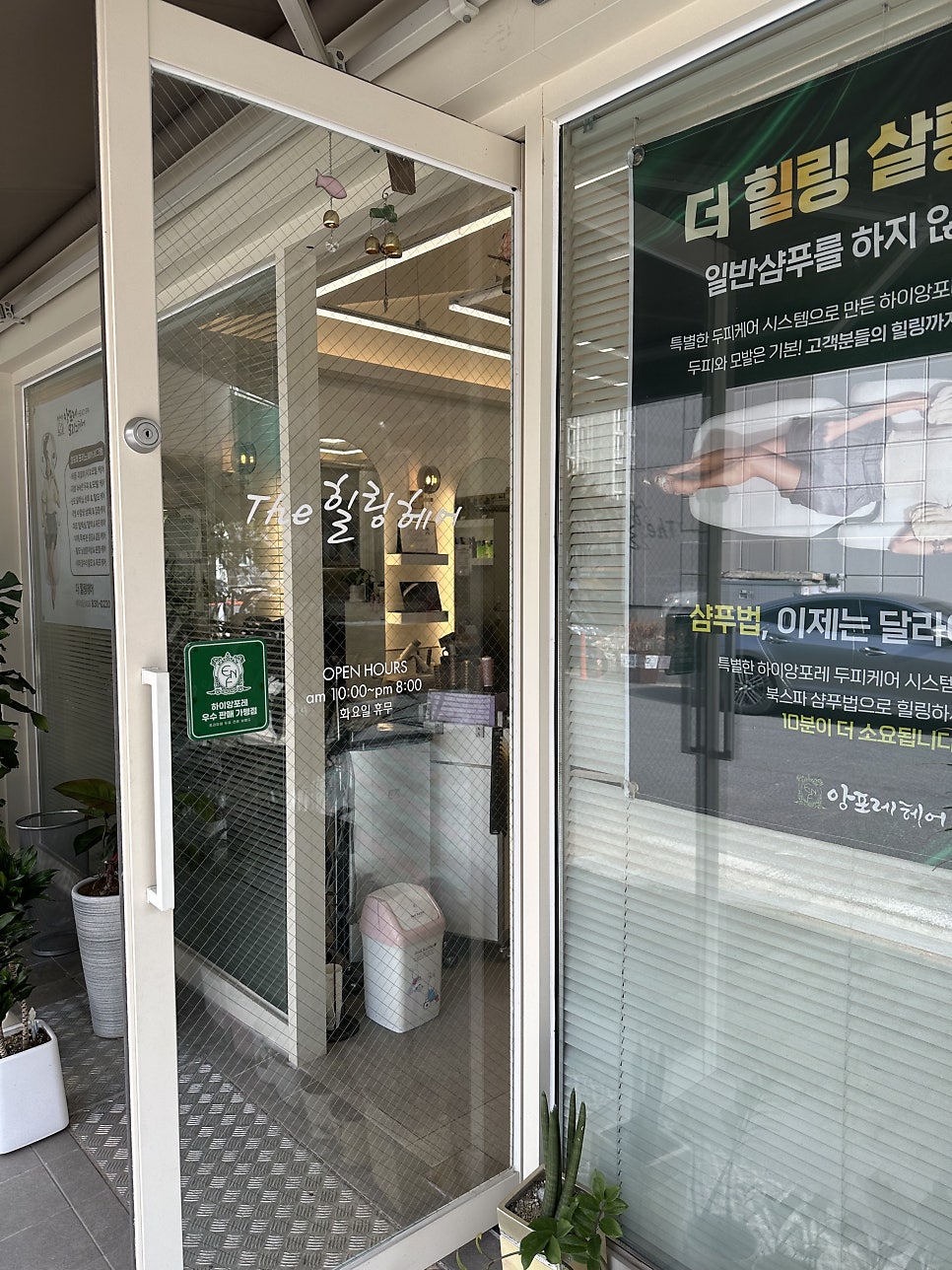힐링헤어 사진 2