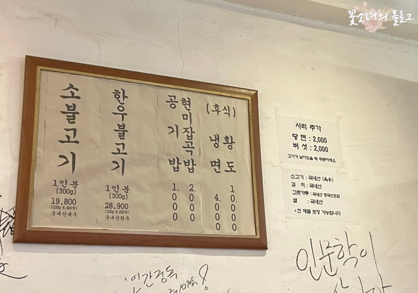 옛맛서울불고기 건대점 사진 5