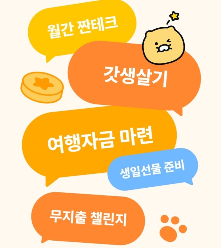  카카오뱅크 한달적금 이자얼마? 장단점 비교, 만기수령액 확인