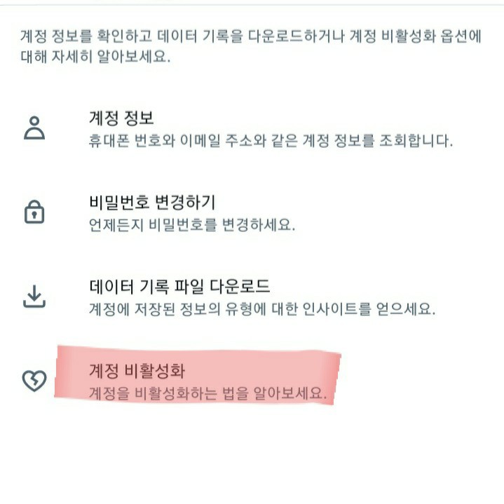 트위터 탈퇴 방법 간단하게 계정 삭제하는 법