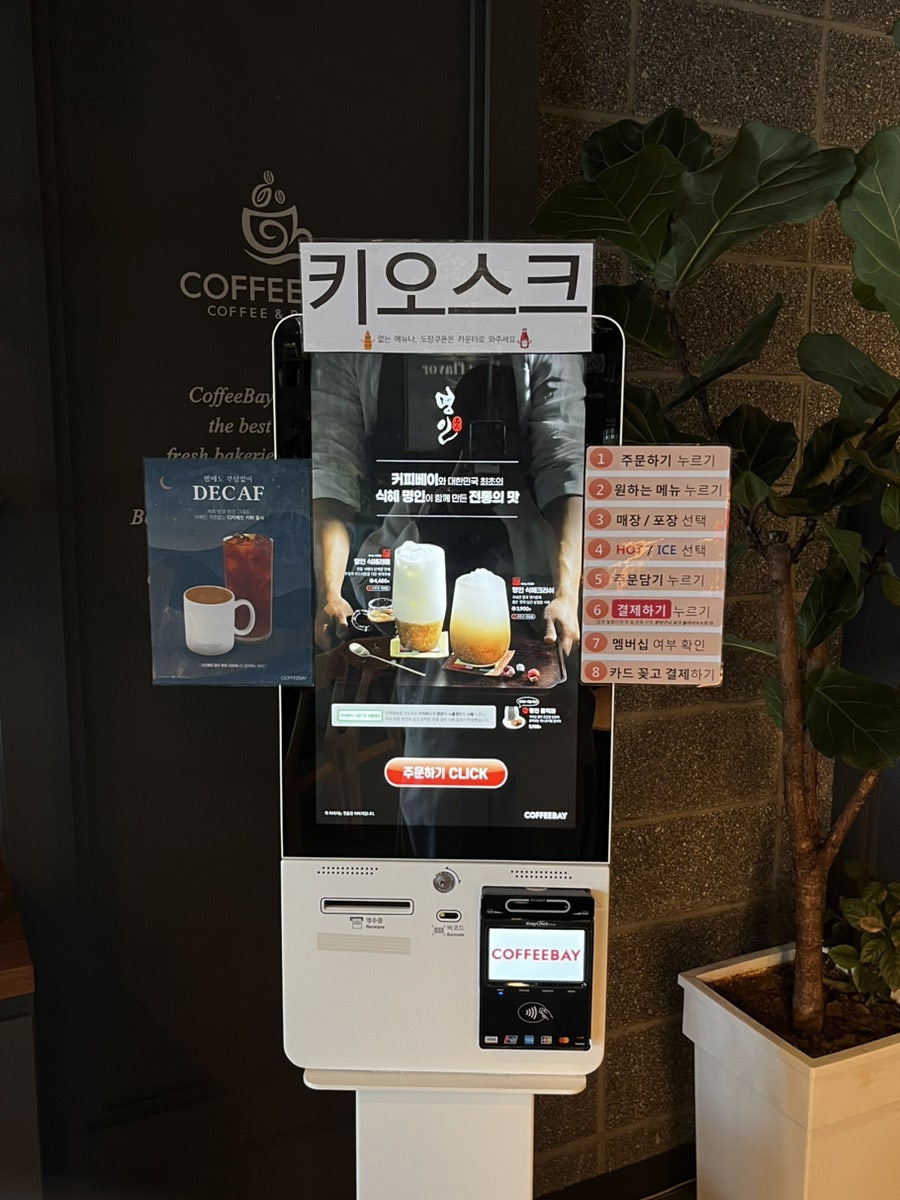 커피베이 증평점 사진 2