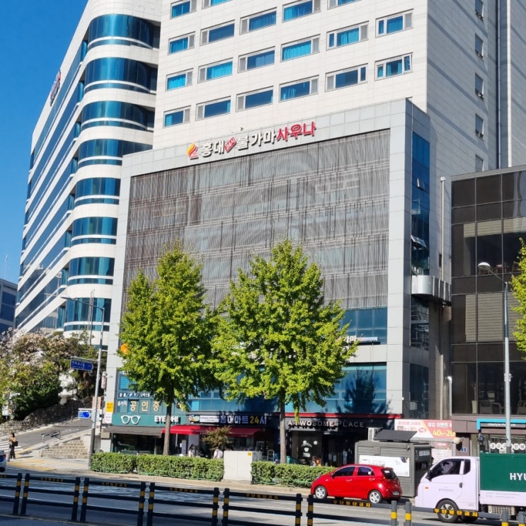  홍대입구역 사우나 신촌 홍대24시불가마사우나 간단 후기