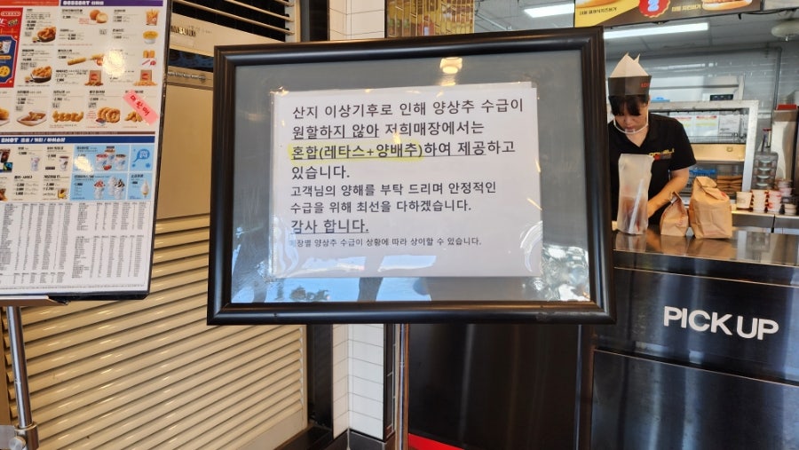 롯데리아 대구안지랑점 사진 5